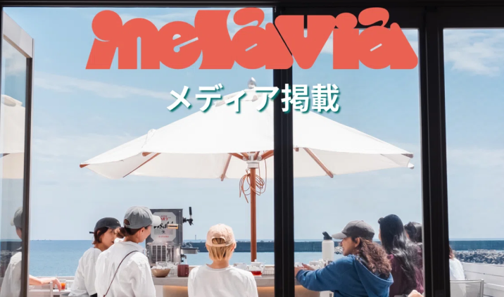 【メディア掲載】『real local』に「mesavia」が紹介されました
